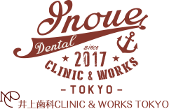 井上歯科CLINIC&WORKS TOKYO
