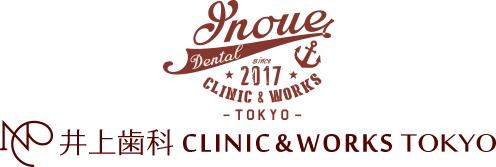 井上歯科CLINIC&WORKS TOKYO