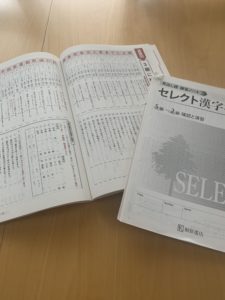 漢字の勉強をしています